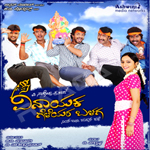 Vinayaka Geleyara Balaga - Story & Dialogues songs Vinayaka Geleyara Balaga - Story & Dialogues songs