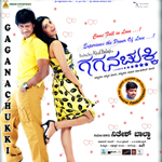 Gagana Chukki songs Gagana Chukki songs