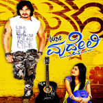 Just Maduveli songs Just Maduveli songs