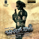 Bullet Rani songs Bullet Rani songs