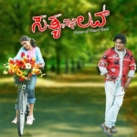 Sathya In Love songs Sathya In Love songs