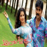 Anjadirru songs Anjadirru songs