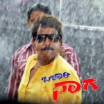 Bellery Naga songs Bellery Naga songs