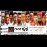 Gandhi Smiles songs Gandhi Smiles songs