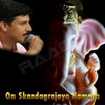 Om Skandagrajaya Namaha songs Om Skandagrajaya Namaha songs