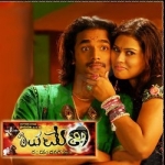 Shivamani songs Shivamani songs