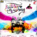 Cinema My Darling songs Cinema My Darling songs