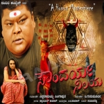 Soundarya Nilaya songs Soundarya Nilaya songs