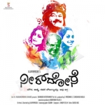 Neerdose songs Neerdose songs