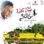 Bannada Neralu songs Bannada Neralu songs