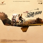 Pushpaka Vimana songs Pushpaka Vimana songs
