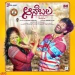 Ane Bala songs Ane Bala songs