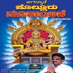 Jaganmathe Kollur Mookambike songs Jaganmathe Kollur Mookambike songs