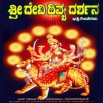 Sri Devi Divya Darshana songs Sri Devi Divya Darshana songs
