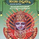 Varava Palisethyai Yellamma songs Varava Palisethyai Yellamma songs
