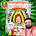 Kuppureswara Geeta Sangama - Vol 2 songs Kuppureswara Geeta Sangama - Vol 2 songs