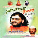 Nijavarida Santa songs Nijavarida Santa songs