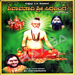 Shivavatari Shri Siddhalinga songs Shivavatari Shri Siddhalinga songs