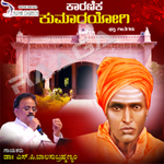 Karanika Kumarayogi songs Karanika Kumarayogi songs