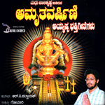 Amruthavarshini songs Amruthavarshini songs