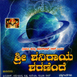 Shree Shaniraya Sharanendhe songs Shree Shaniraya Sharanendhe songs