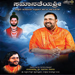 Samanatheya Sree songs Samanatheya Sree songs