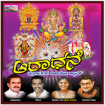 Aradhane songs Aradhane songs