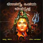 Kodugaivadaya Malaganappa songs Kodugaivadaya Malaganappa songs