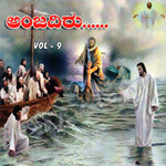 Anjadiru - Vol 9 songs Anjadiru - Vol 9 songs