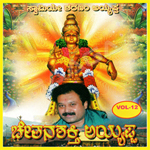 Chethanashakthi Ayyappa Vol - 12 songs Chethanashakthi Ayyappa Vol - 12 songs
