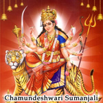Chamundeshwari Sumanjali songs Chamundeshwari Sumanjali songs