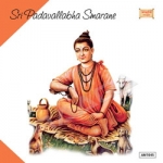 Sri Padavallabha Smarane songs Sri Padavallabha Smarane songs