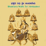 Bhakthara Nidhi Sri Ambadevi songs Bhakthara Nidhi Sri Ambadevi songs