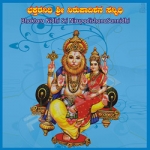 Bhaktra Nidhi Sri Nirupadishana Sannidhi songs Bhaktra Nidhi Sri Nirupadishana Sannidhi songs