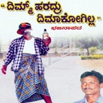 Dhimm Haradru Dhimak Hogilla songs Dhimm Haradru Dhimak Hogilla songs