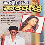 Jathrigi Baa Patharagitthi songs Jathrigi Baa Patharagitthi songs