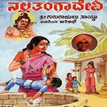 Nallathanga Devi songs Nallathanga Devi songs