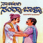Navalagi Sangya Balya songs Navalagi Sangya Balya songs