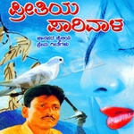 Prithiya Parivala songs Prithiya Parivala songs