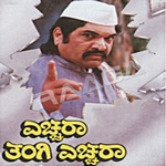 Yecchara Thangi Yecchara songs Yecchara Thangi Yecchara songs