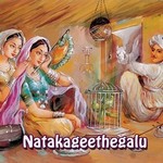 Natakageethegalu songs Natakageethegalu songs