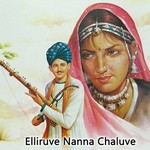 Elliruve Nanna Chaluve songs Elliruve Nanna Chaluve songs