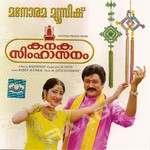 kanaka simhasanam