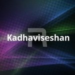 kadhaviseshan