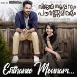 Vijay Superum Pournamiyum songs Vijay Superum Pournamiyum songs