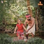 kanthaari mulle