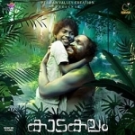 kaadakalam (original motion picture soundtrack)