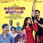 kattappadathe manthrikan