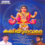 Kaliyugavarada songs Kaliyugavarada songs