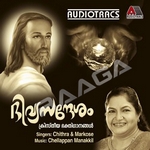 Divyasandesam songs Divyasandesam songs